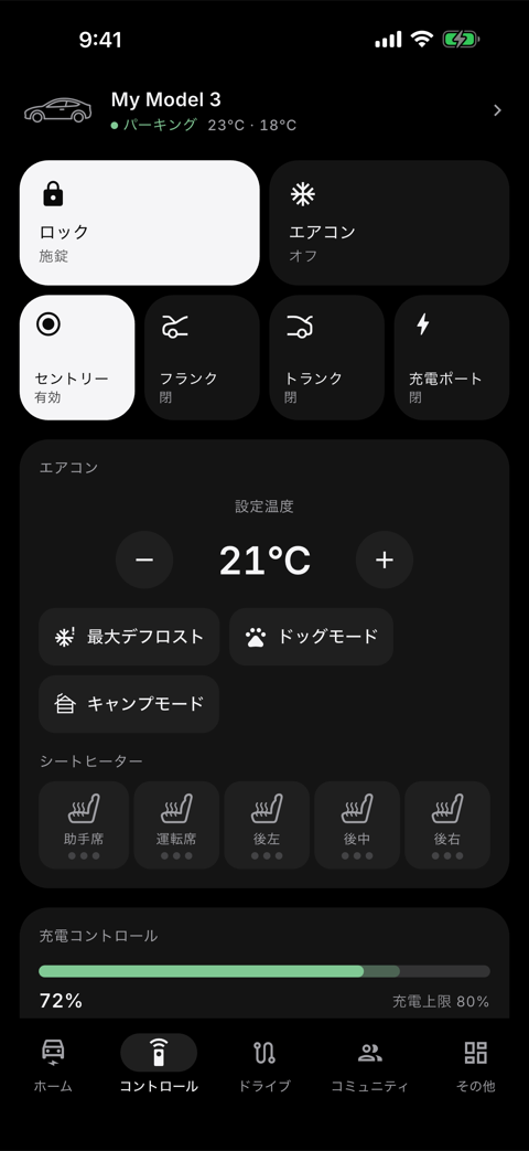 Teslifeの車両コントロール画面。ロック、エアコン、セントリーモード、フランク・トランク、充電ポート、シートヒーターなどの操作ボタンが並ぶ