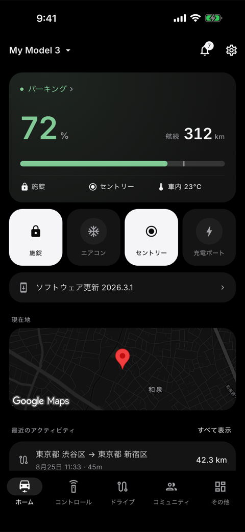Teslifeのダッシュボード画面。バッテリー残量72%、航続可能距離312km、施錠・セントリーモード・車内温度23℃が表示されている